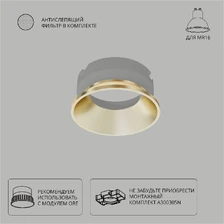 Декоративная рамка для безрамочного светильника Arte Lamp INTER  1