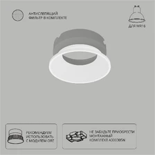 Декоративная рамка для безрамочного светильника Arte Lamp INTER  1