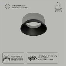 Декоративная рамка для безрамочного светильника Arte Lamp INTER  1