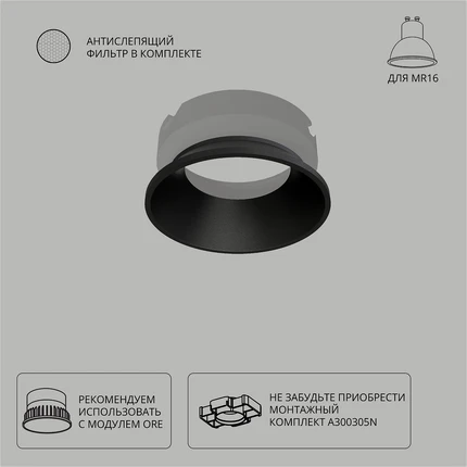 Декоративная рамка для безрамочного светильника Arte Lamp INTER A3030PL-1BK